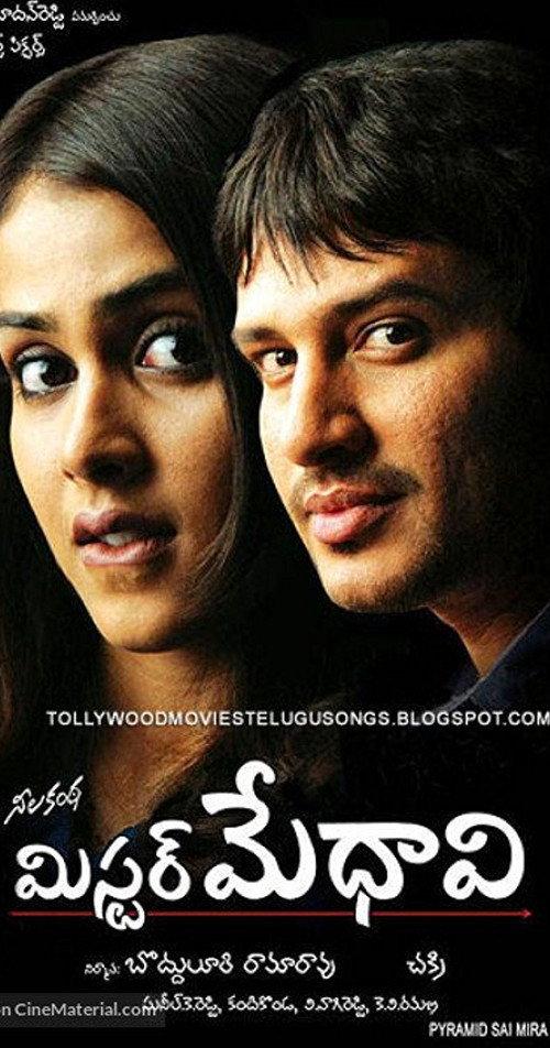 Mr. Medhavi 2008 official movie poster