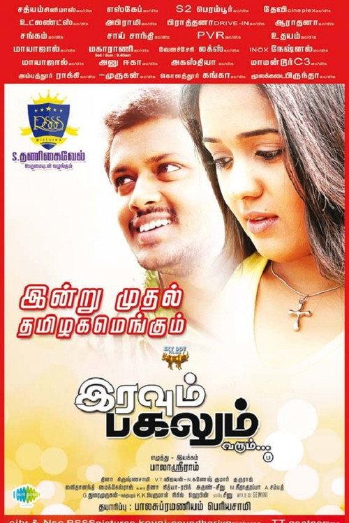 Iravum Pagalum Varum 2015 official movie poster