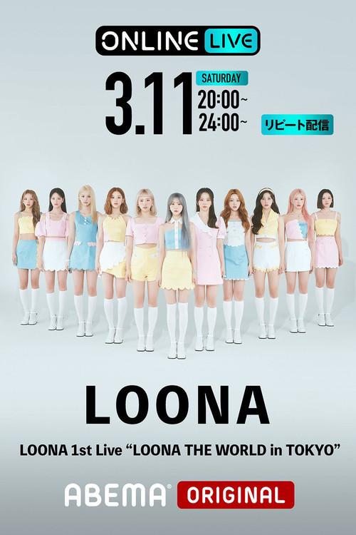 LOONA 1st Live: LOONA THE WORLD IN TOKYO 2023 official movie poster