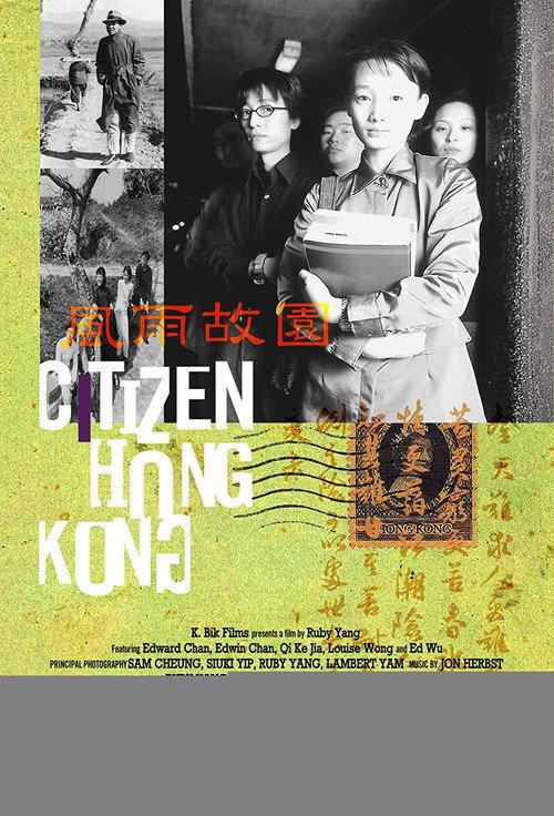 Citizen Hong Kong 1999 official movie poster