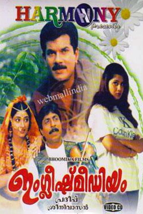 English Medium 1999 official movie poster