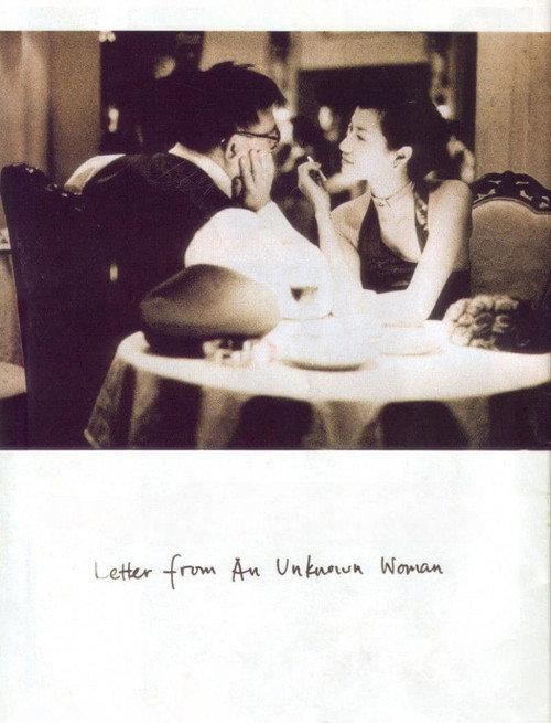 Letter from an Unknown Woman 2004 official movie poster