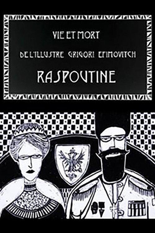 Life and Death of the Illustrious Rasputin 2013 official movie poster