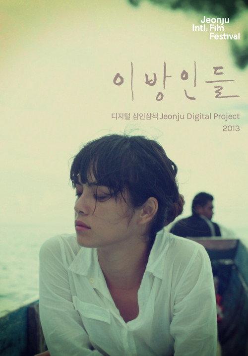 Strangers 2013 official movie poster