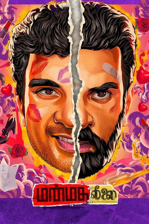 Manmatha Leelai 2022 official movie poster
