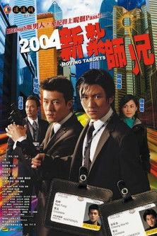 Moving Targets 2004 official movie poster