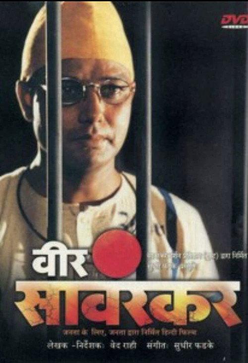 Veer Savarkar 2001 official movie poster