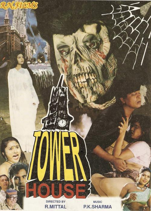Tower House 1999 official movie poster