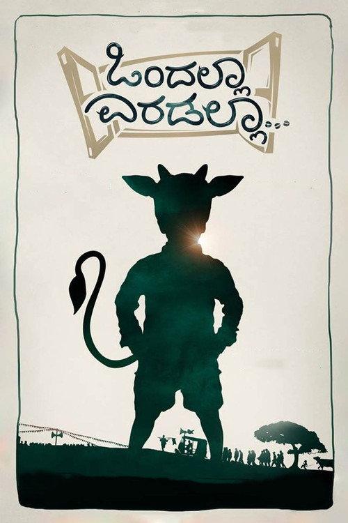 Ondalla Eradalla 2018 official movie poster