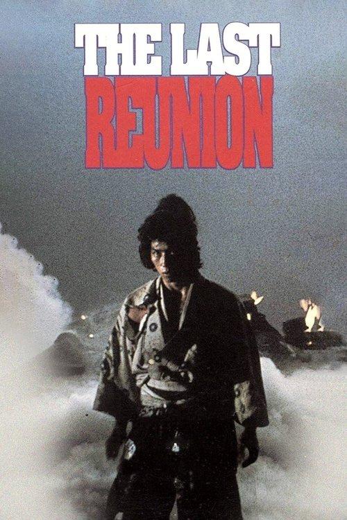 The Last Reunion 1980 official movie poster