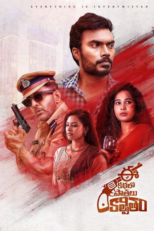 Ee Kathalo Paathralu Kalpitam 2021 official movie poster