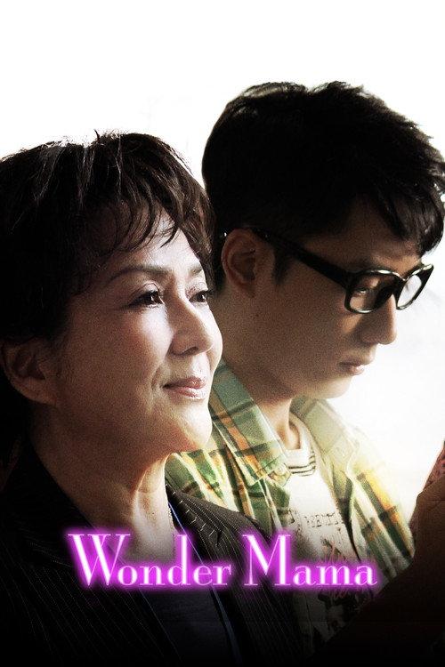 Wonder Mama 2015 official movie poster