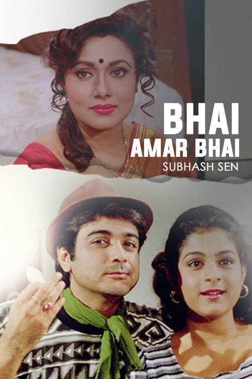 Bhai Amar Bhai 1996 official movie poster