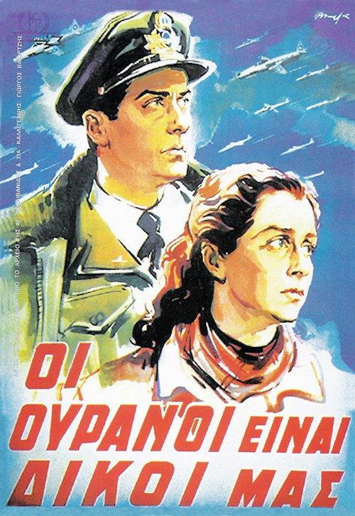 Heaven Is Ours 1953 official movie poster