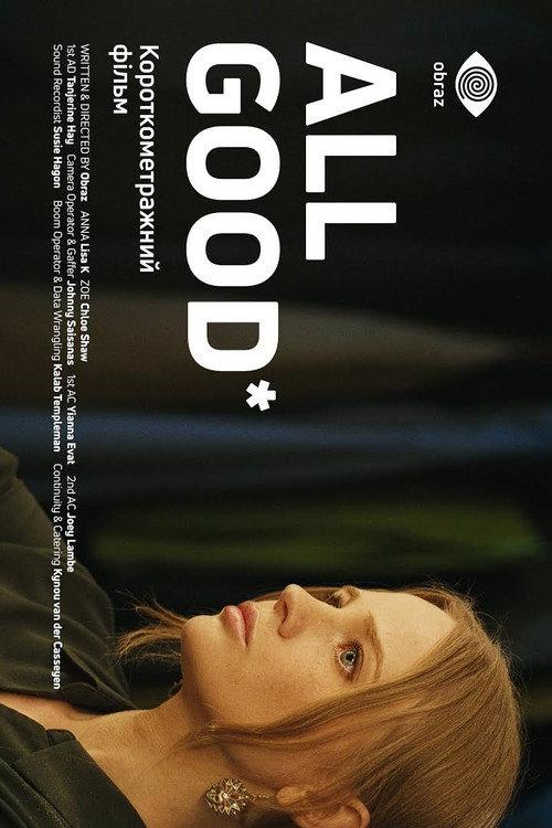 All Good 2024 official movie poster