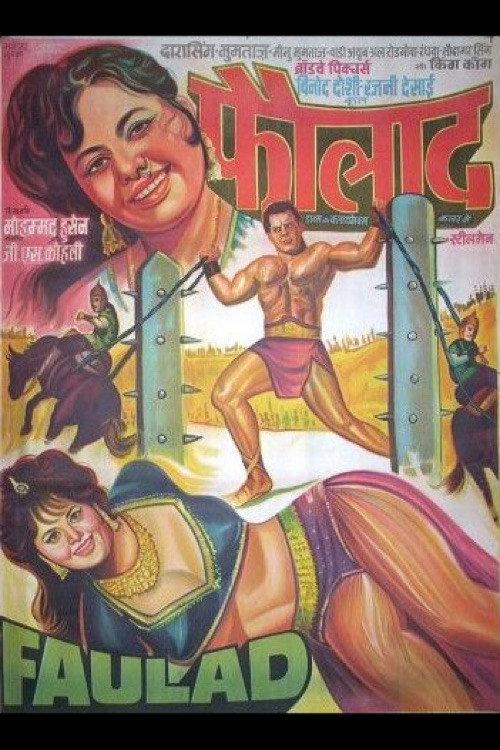 Faulad 1963 official movie poster