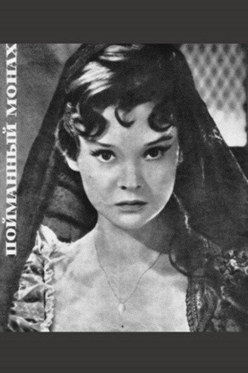 Caught Monk 1960 official movie poster