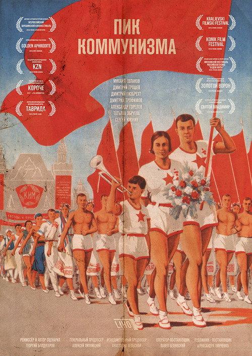 Communism Peak 2018 official movie poster