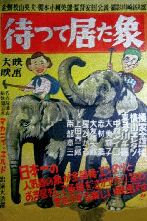 The Elephant Who Waited 1949 official movie poster