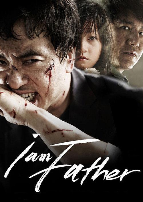 I Am a Father 2011 official movie poster