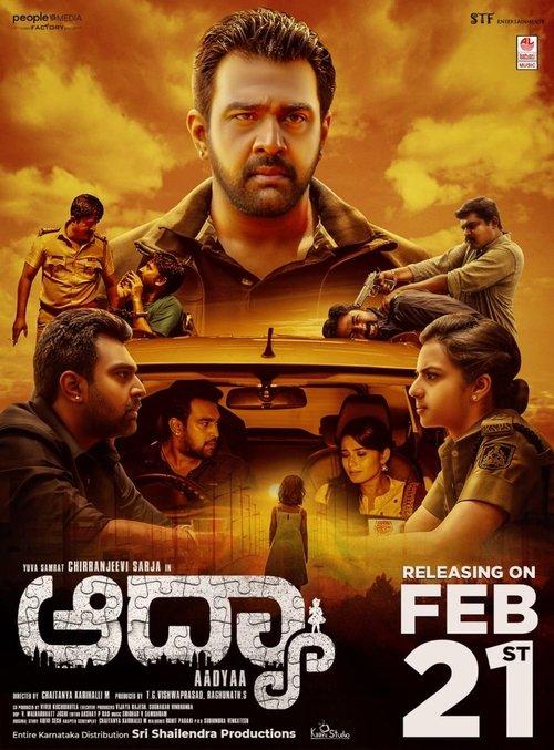 Aadyaa 2020 official movie poster