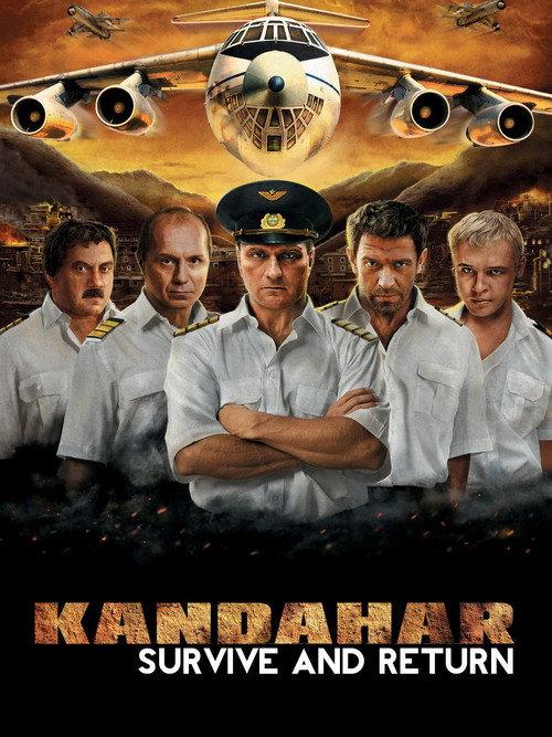 Kandahar 2010 official movie poster