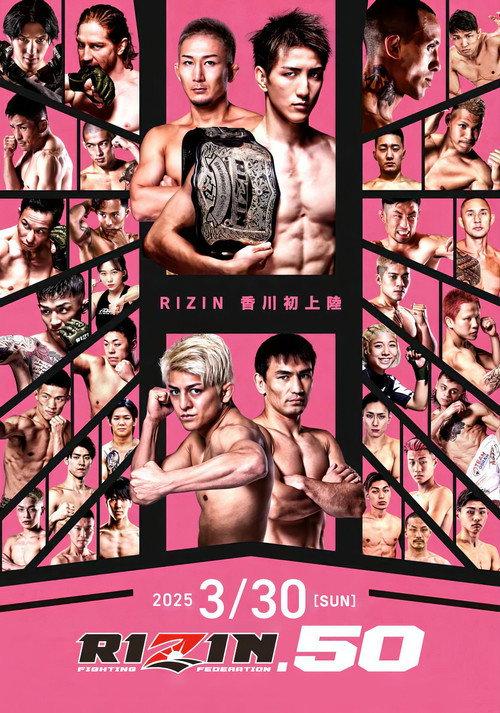RIZIN 50 2025 official movie poster