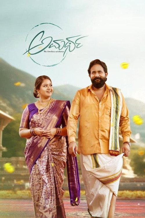 Amartha 2026 official movie poster