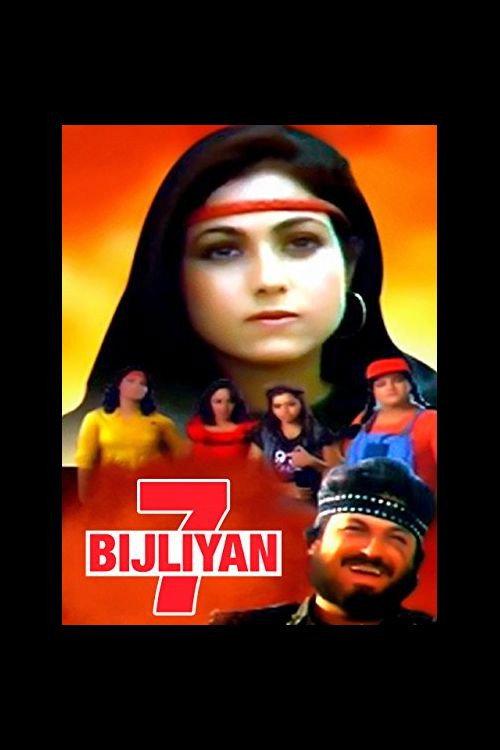 7 Bijliyan 1988 official movie poster