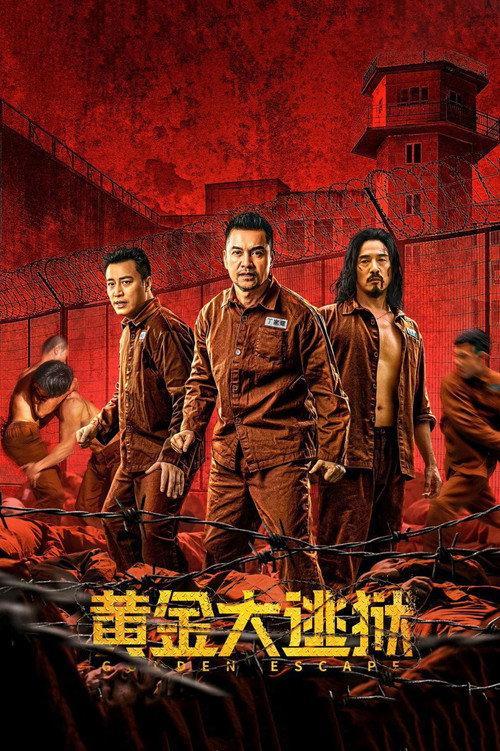 Golden Escape 2022 official movie poster