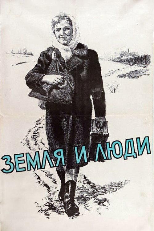 Land and People 1956 official movie poster
