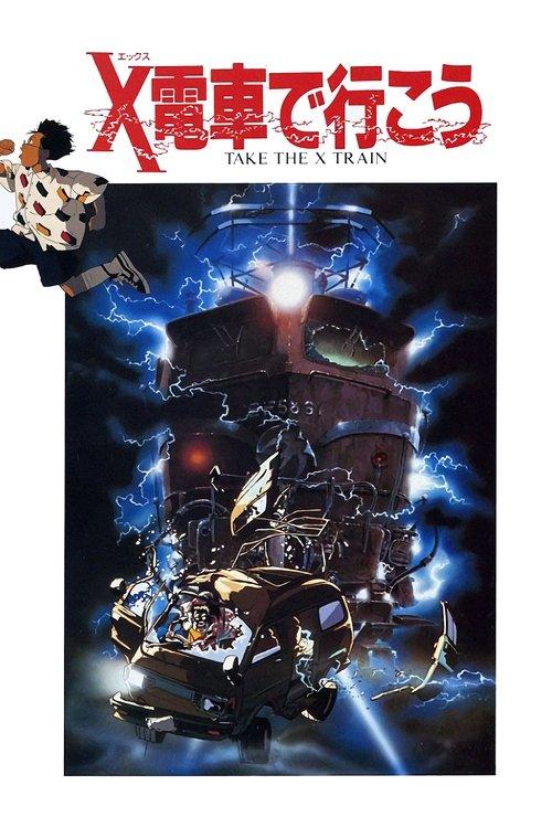 Take the X Train 1987 official movie poster