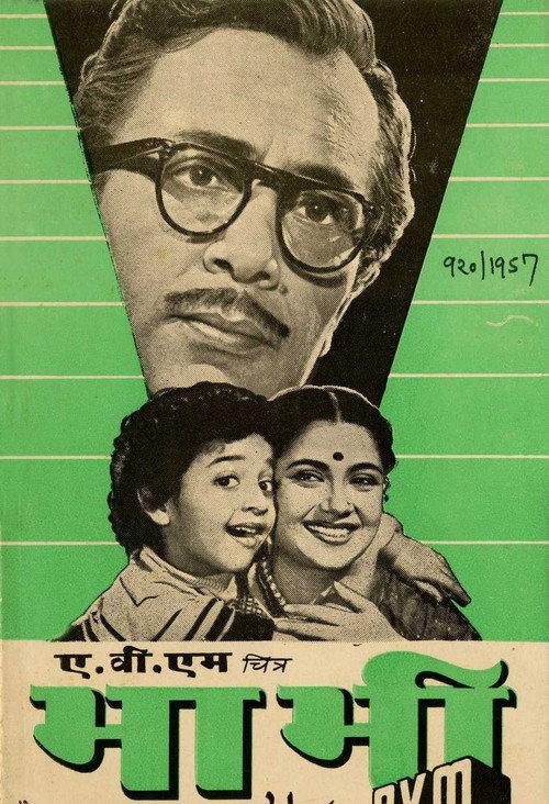 Bhabhi 1957 official movie poster