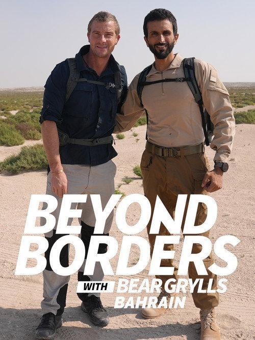 Beyond Borders with Bear Grylls: Bahrain  official movie poster