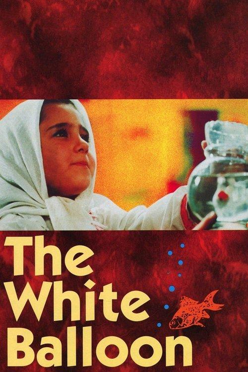 The White Balloon 1995 official movie poster