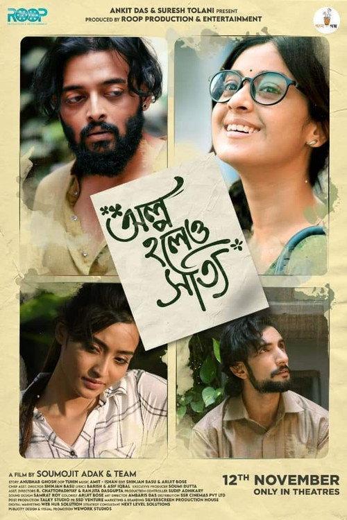Olpo Holeo Sotti 2021 official movie poster