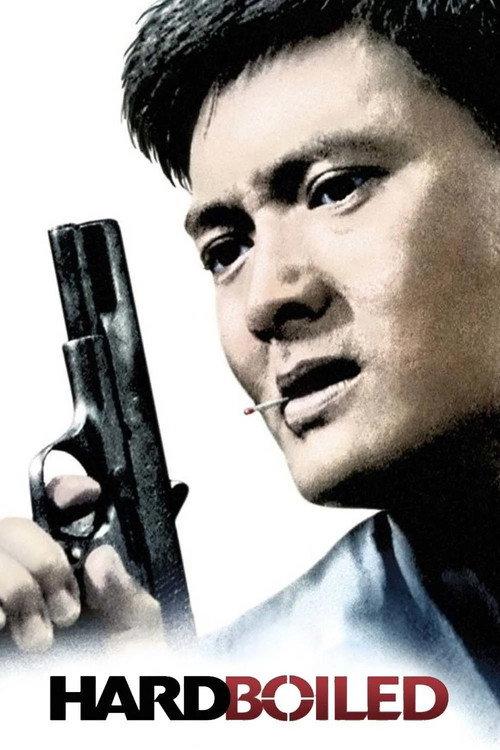 The Making of Hard Boiled 2007 official movie poster