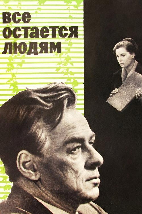 All Remains to People 1963 official movie poster