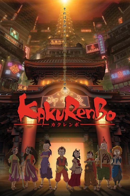 Kakurenbo: Hide & Seek 2004 official movie poster