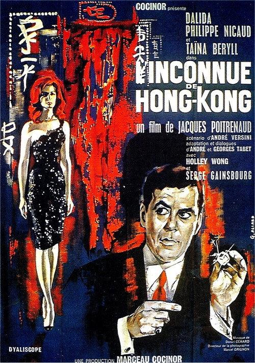 L'inconnue de Hong Kong 1963 official movie poster