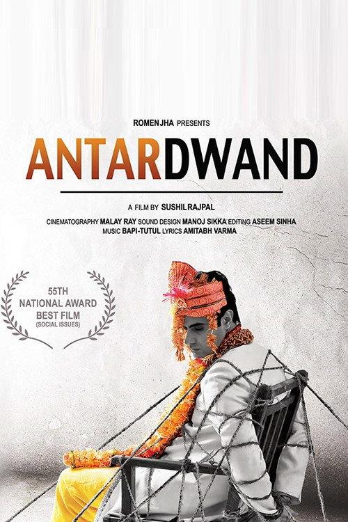 Antardwand 2010 official movie poster