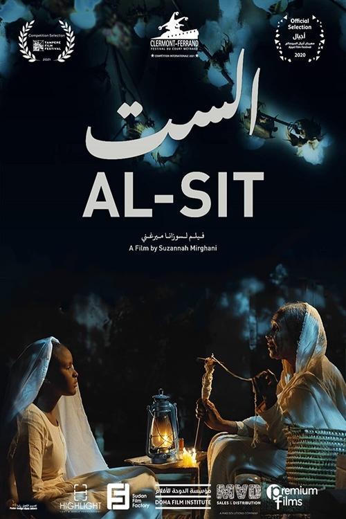 Al-Sit 2020 official movie poster