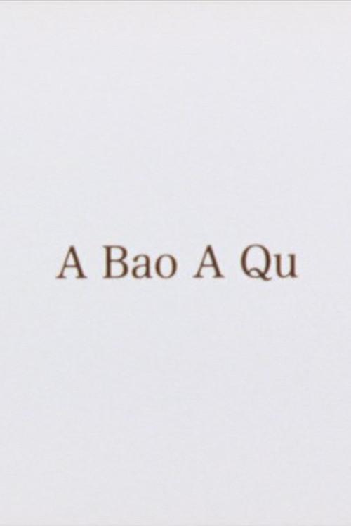 A Bao A Qu 2007 official movie poster
