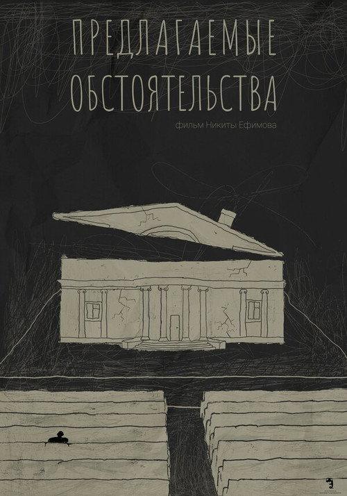 Appointment 2023 official movie poster