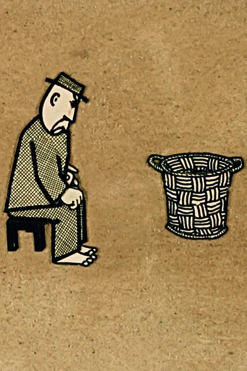 Wicker Basket 1967 official movie poster