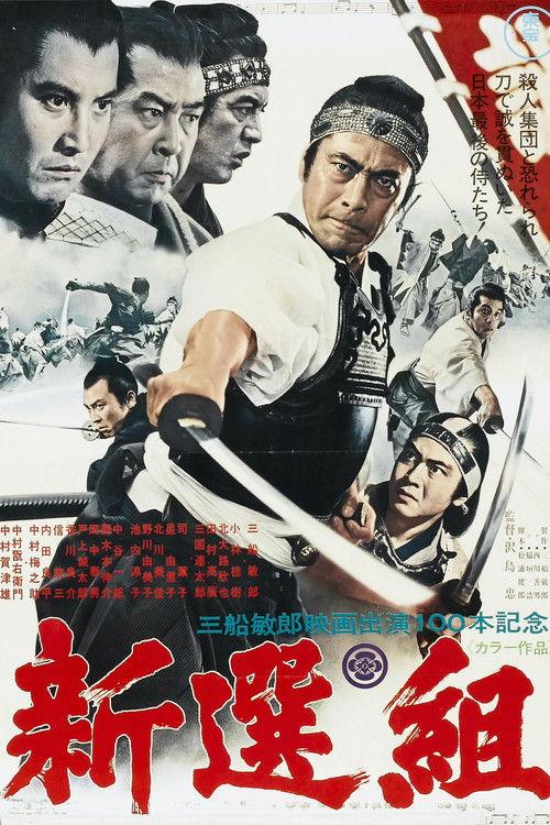 Shinsengumi: Assassins of Honor 1969 official movie poster