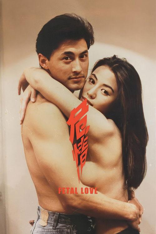 Fatal Love 1993 official movie poster