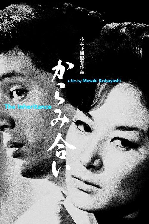 The Inheritance 1962 official movie poster