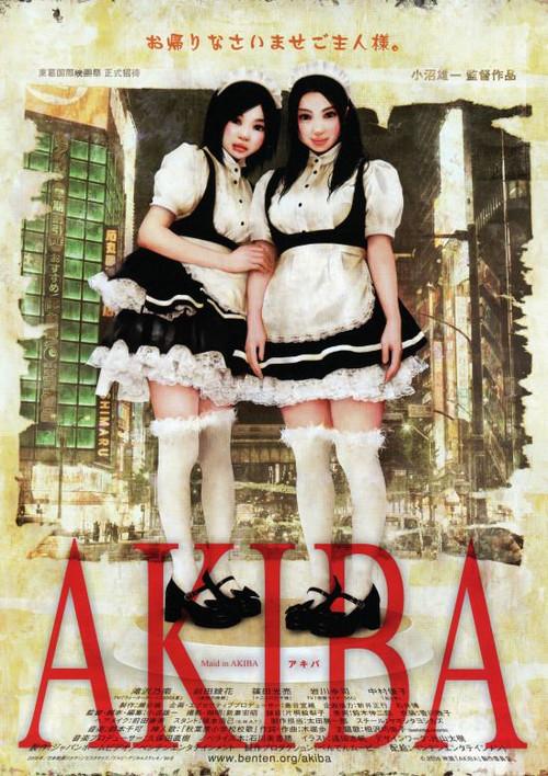 Akiba 2006 official movie poster