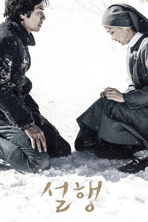 Snow Paths 2016 official movie poster